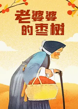 射雕英雄三弄芙蓉
